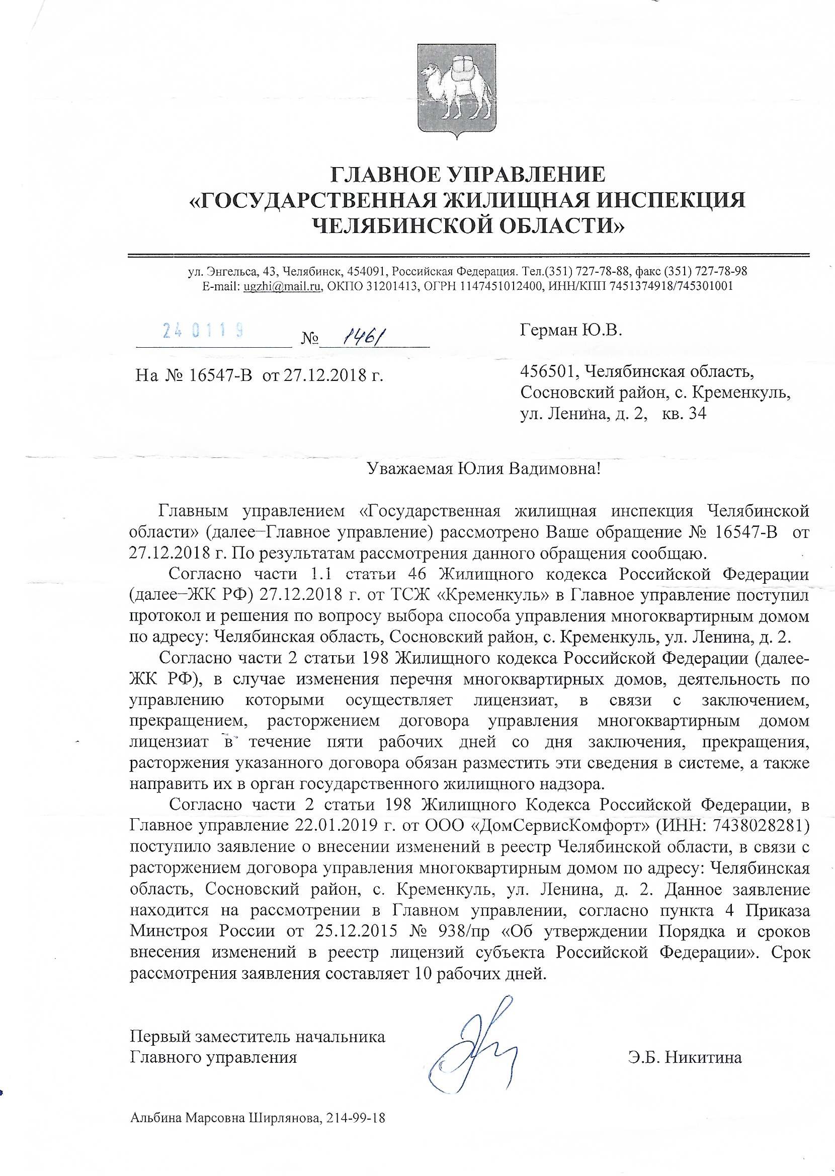 Отделы какого органа чувств изображены на рисунке назовите изображенные отделы обозначенные 1234